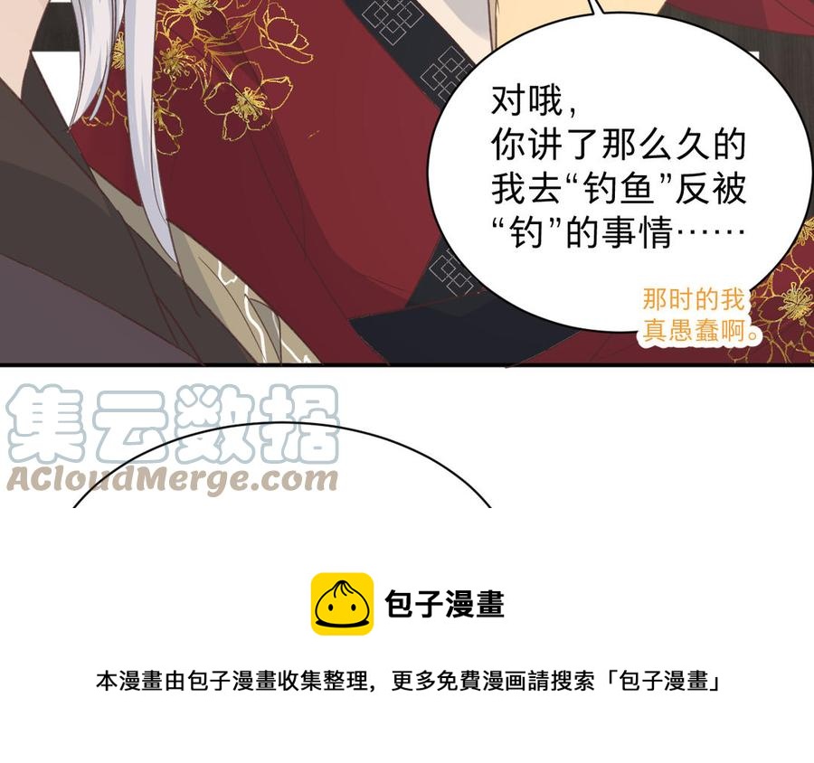 镜庐仙医韩漫全集-第90话 唯一的光无删减无遮挡章节图片 