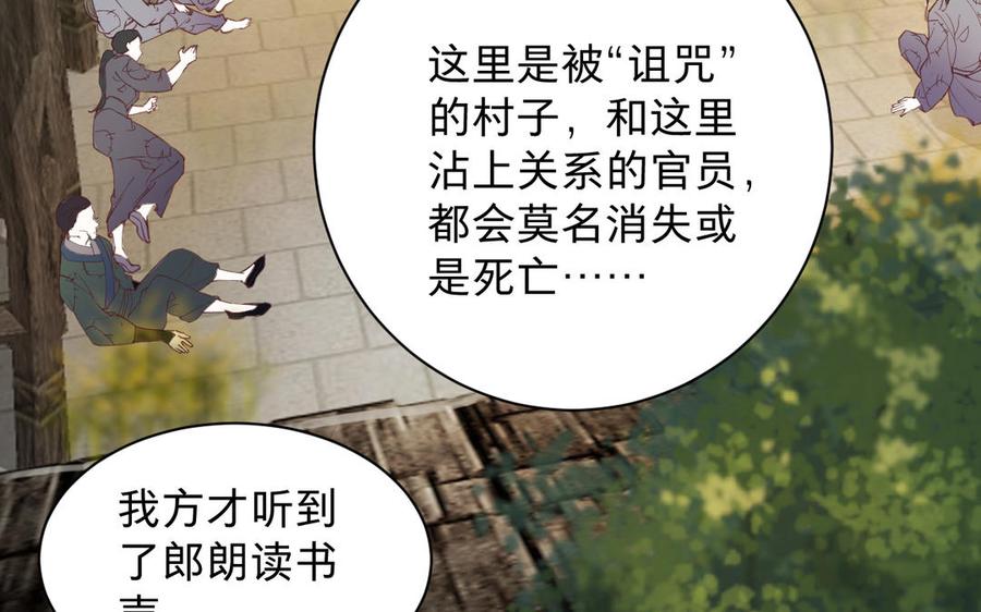 镜庐仙医韩漫全集-第90话 唯一的光无删减无遮挡章节图片 