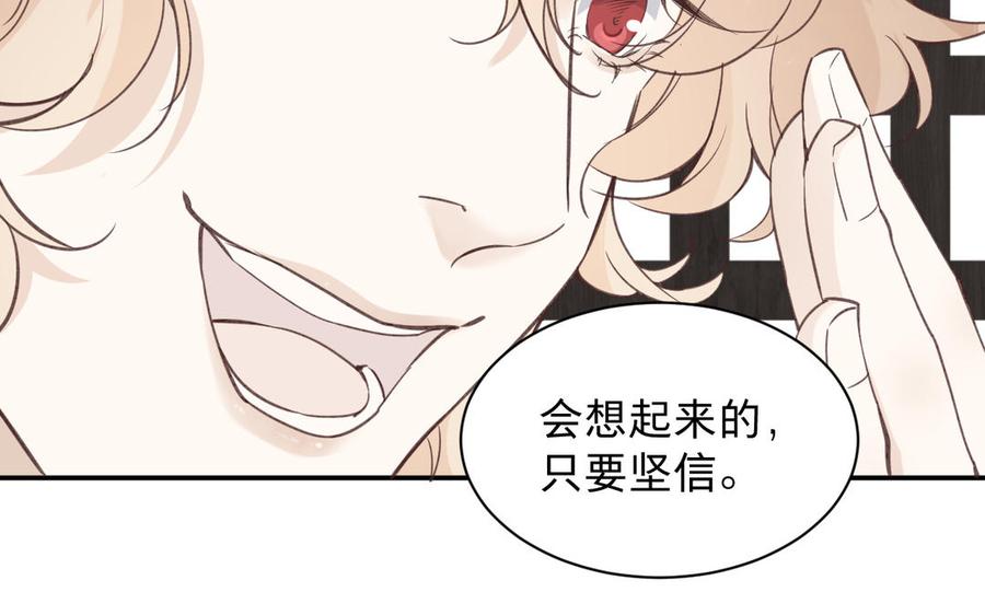 镜庐仙医韩漫全集-第90话 唯一的光无删减无遮挡章节图片 