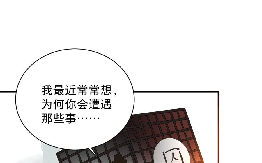 镜庐仙医韩漫全集-第90话 唯一的光无删减无遮挡章节图片 