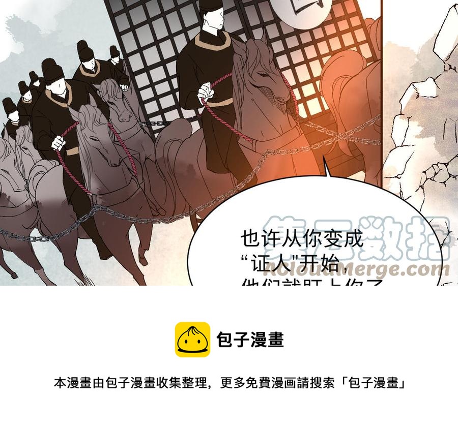 镜庐仙医韩漫全集-第90话 唯一的光无删减无遮挡章节图片 