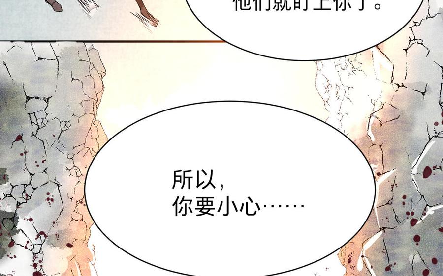 镜庐仙医韩漫全集-第90话 唯一的光无删减无遮挡章节图片 