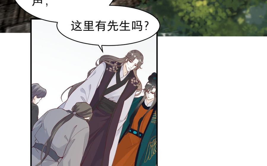 镜庐仙医韩漫全集-第90话 唯一的光无删减无遮挡章节图片 
