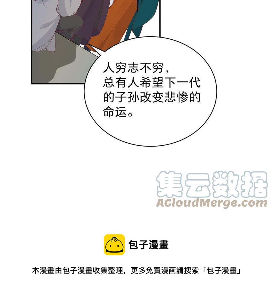镜庐仙医韩漫全集-第90话 唯一的光无删减无遮挡章节图片 