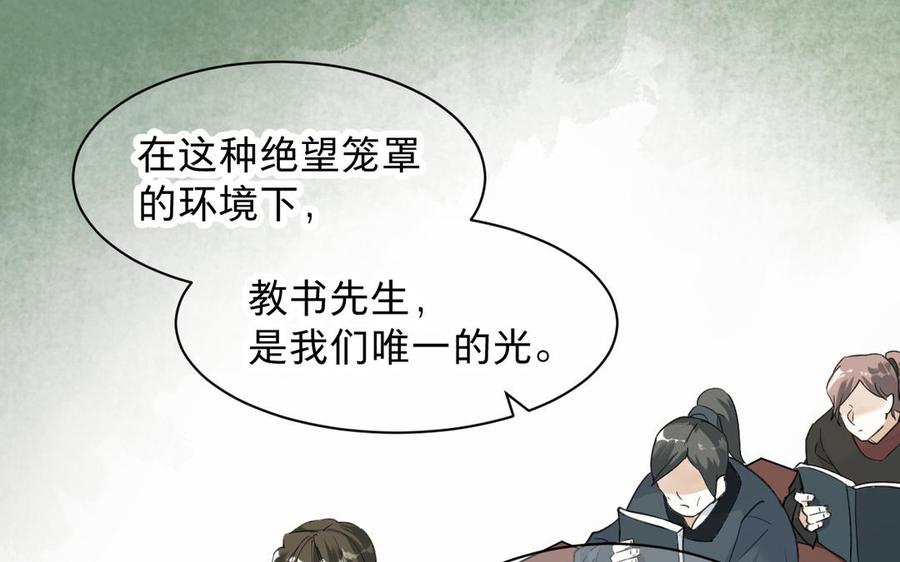 镜庐仙医韩漫全集-第90话 唯一的光无删减无遮挡章节图片 