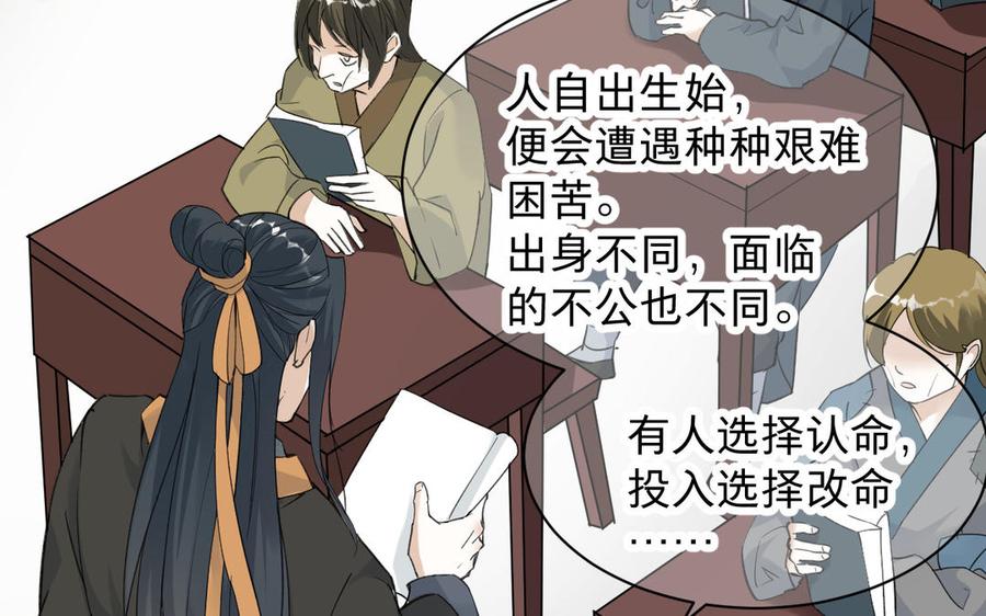 镜庐仙医韩漫全集-第90话 唯一的光无删减无遮挡章节图片 