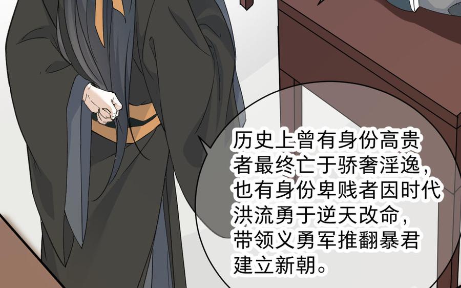 镜庐仙医韩漫全集-第90话 唯一的光无删减无遮挡章节图片 