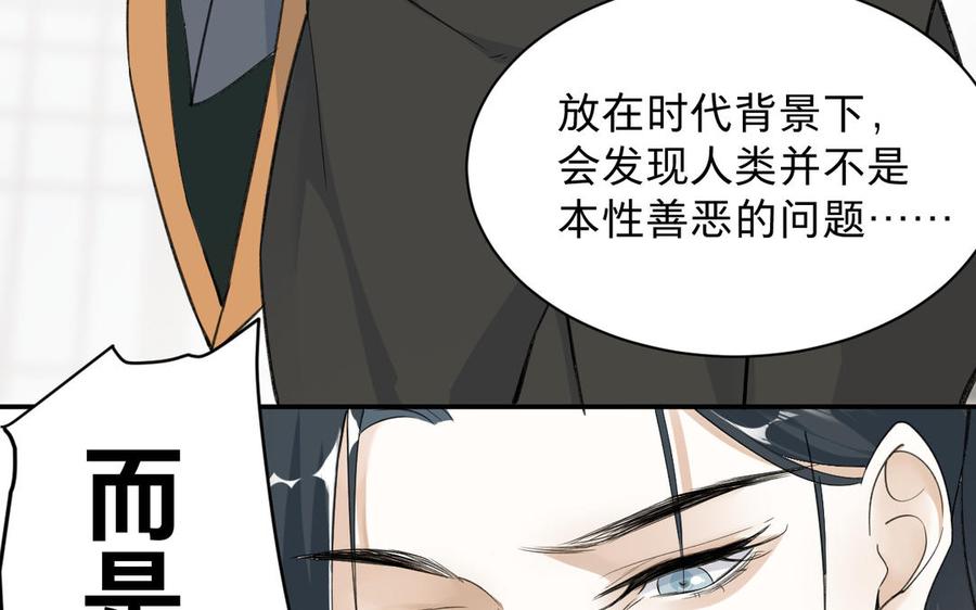镜庐仙医韩漫全集-第90话 唯一的光无删减无遮挡章节图片 