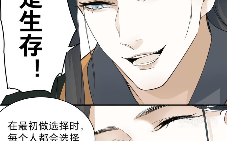 镜庐仙医韩漫全集-第90话 唯一的光无删减无遮挡章节图片 