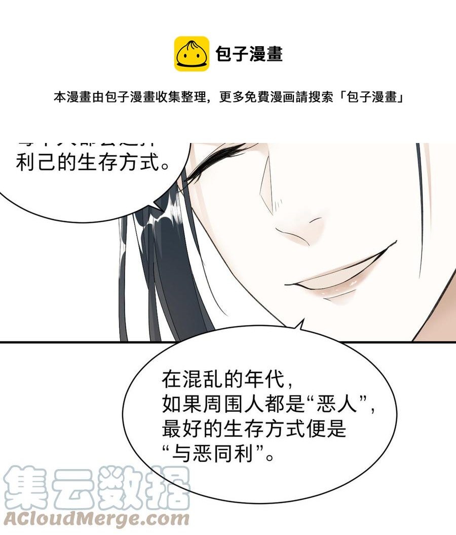 镜庐仙医韩漫全集-第90话 唯一的光无删减无遮挡章节图片 