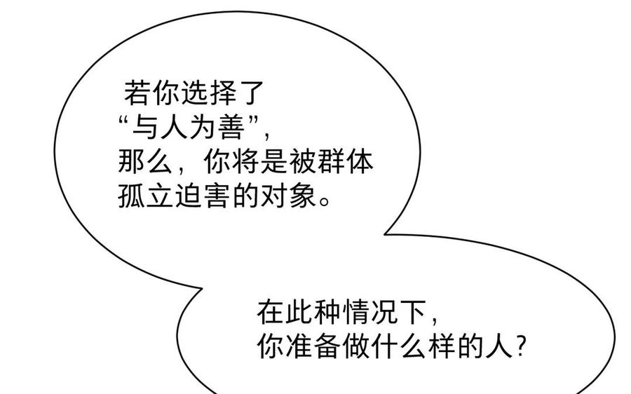 镜庐仙医韩漫全集-第90话 唯一的光无删减无遮挡章节图片 