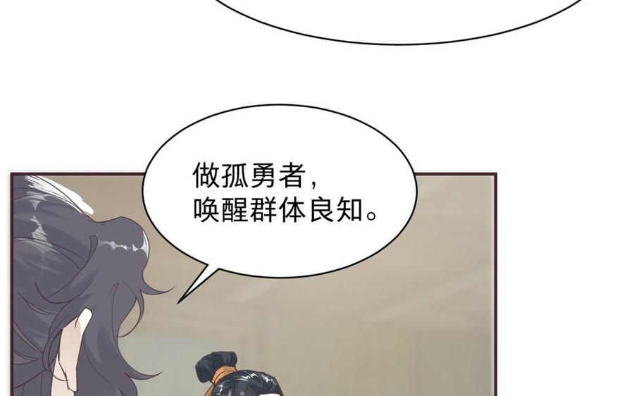 镜庐仙医韩漫全集-第90话 唯一的光无删减无遮挡章节图片 