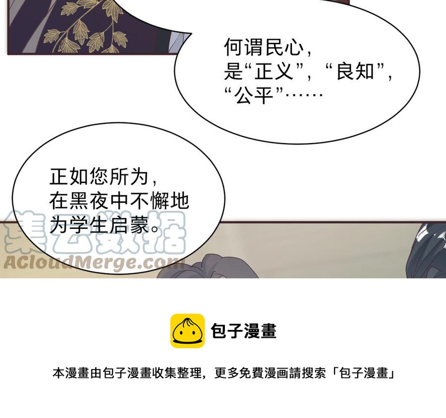 镜庐仙医韩漫全集-第90话 唯一的光无删减无遮挡章节图片 