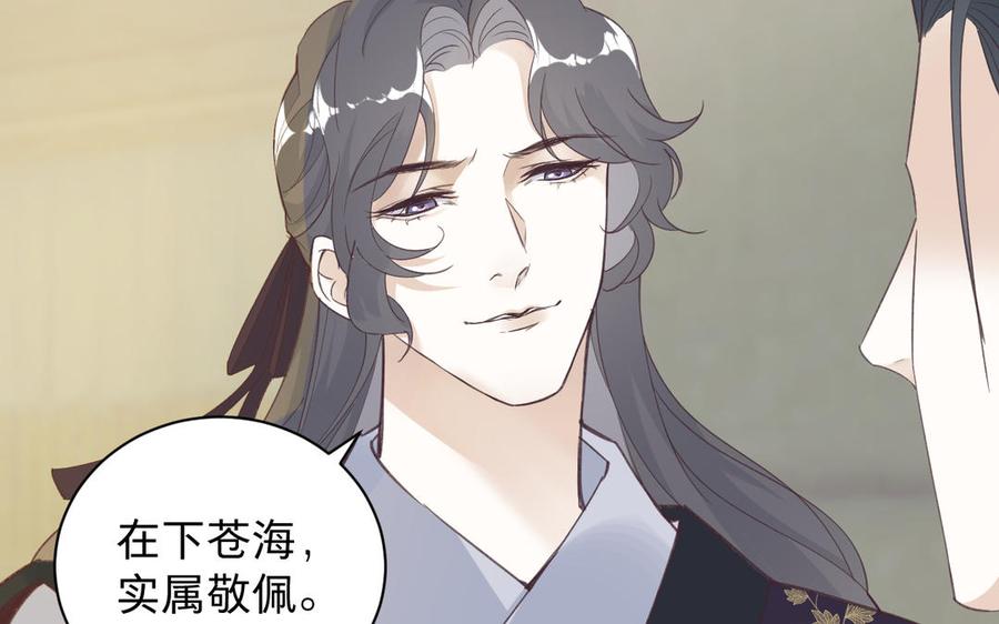 镜庐仙医韩漫全集-第90话 唯一的光无删减无遮挡章节图片 