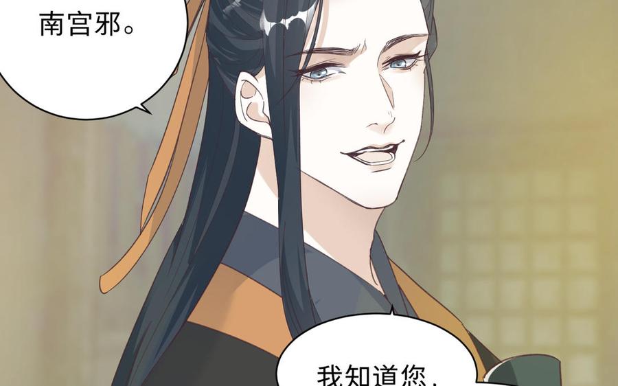镜庐仙医韩漫全集-第90话 唯一的光无删减无遮挡章节图片 