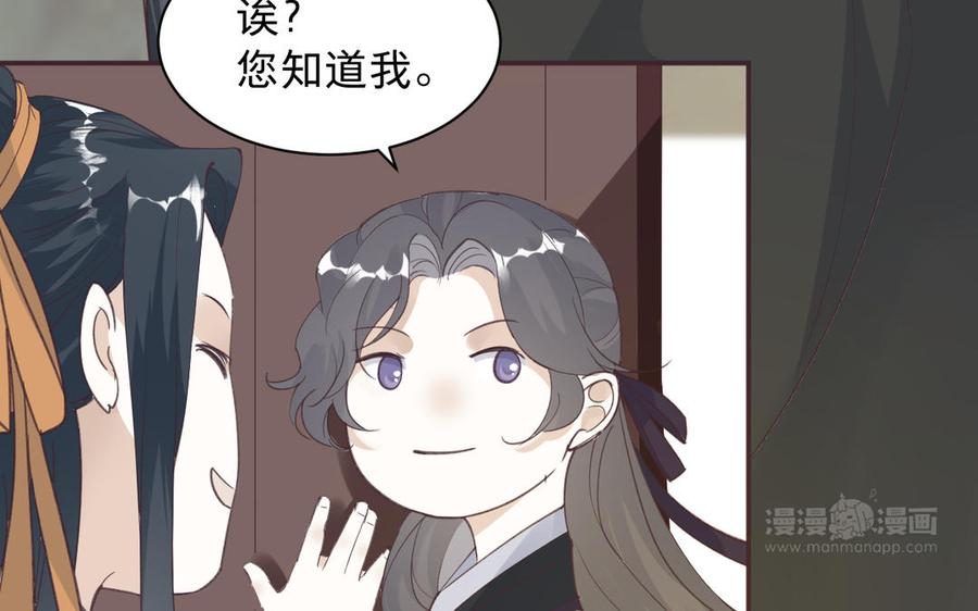 镜庐仙医韩漫全集-第90话 唯一的光无删减无遮挡章节图片 