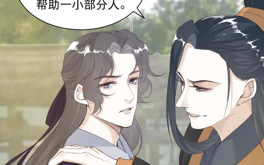 镜庐仙医韩漫全集-第90话 唯一的光无删减无遮挡章节图片 