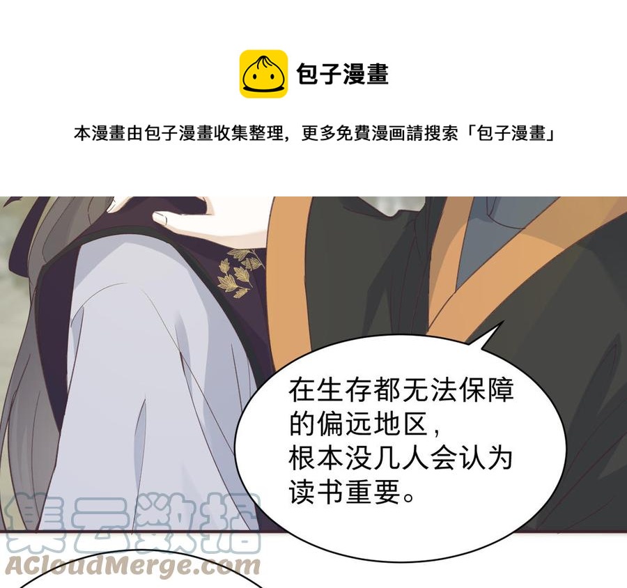 镜庐仙医韩漫全集-第90话 唯一的光无删减无遮挡章节图片 