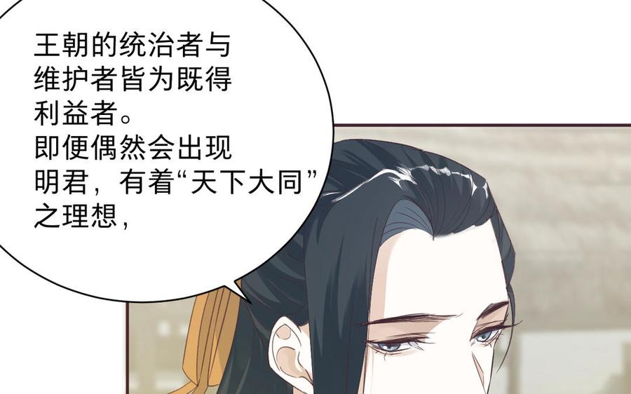 镜庐仙医韩漫全集-第90话 唯一的光无删减无遮挡章节图片 