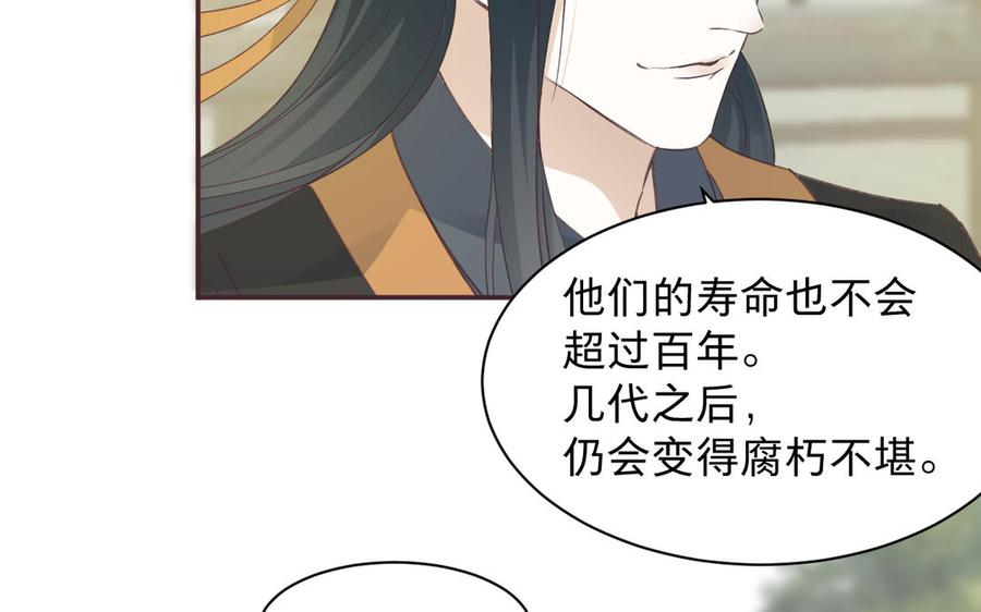 镜庐仙医韩漫全集-第90话 唯一的光无删减无遮挡章节图片 