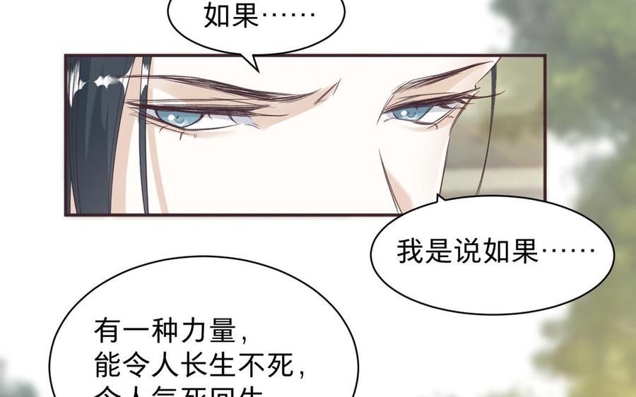 镜庐仙医韩漫全集-第90话 唯一的光无删减无遮挡章节图片 