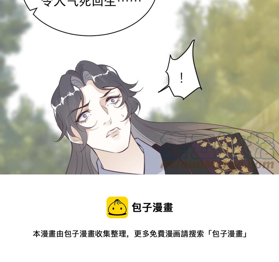 镜庐仙医韩漫全集-第90话 唯一的光无删减无遮挡章节图片 