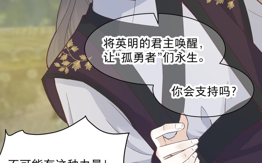 镜庐仙医韩漫全集-第90话 唯一的光无删减无遮挡章节图片 