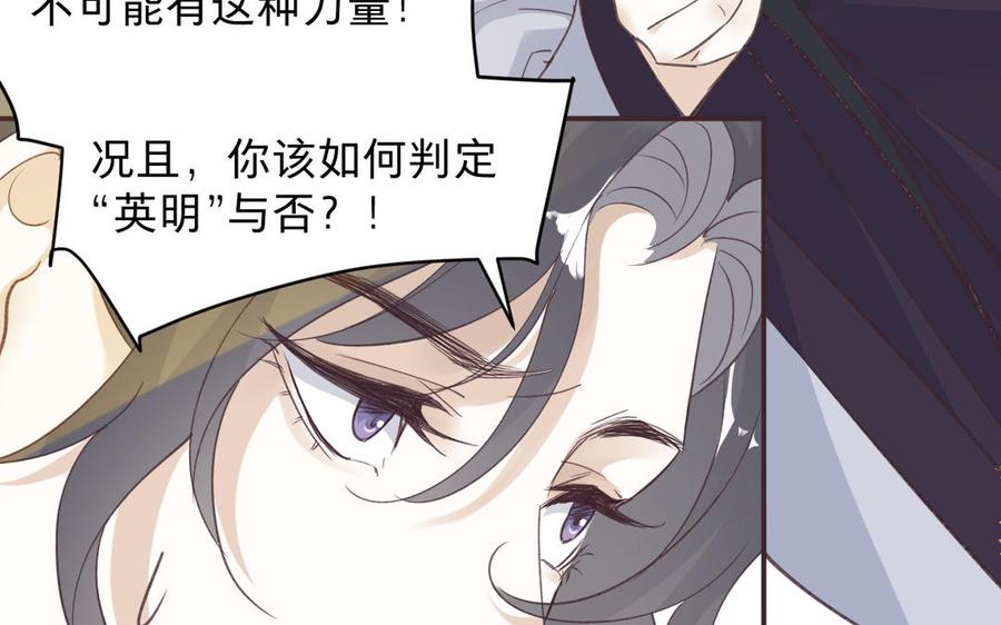 镜庐仙医韩漫全集-第90话 唯一的光无删减无遮挡章节图片 