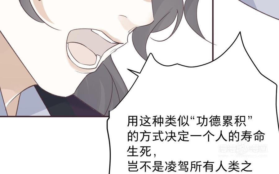 镜庐仙医韩漫全集-第90话 唯一的光无删减无遮挡章节图片 