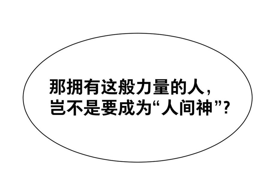 镜庐仙医韩漫全集-第90话 唯一的光无删减无遮挡章节图片 
