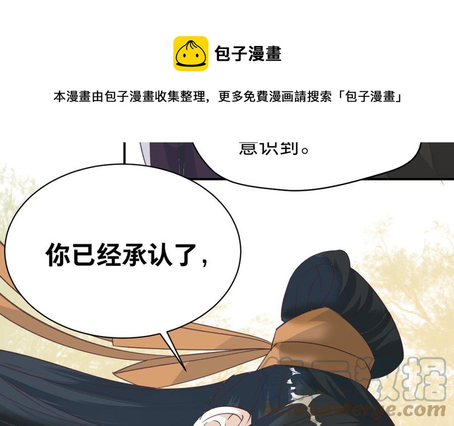 镜庐仙医韩漫全集-第90话 唯一的光无删减无遮挡章节图片 