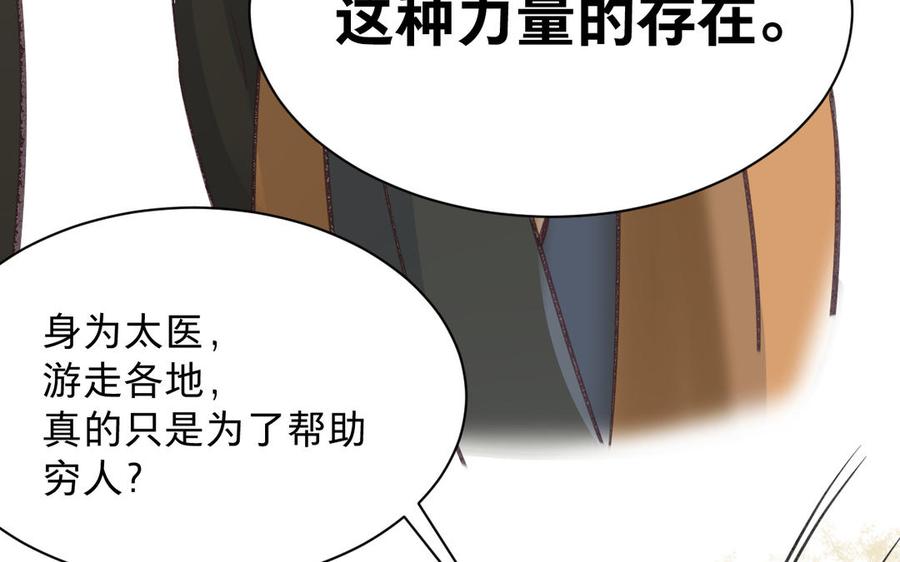 镜庐仙医韩漫全集-第90话 唯一的光无删减无遮挡章节图片 