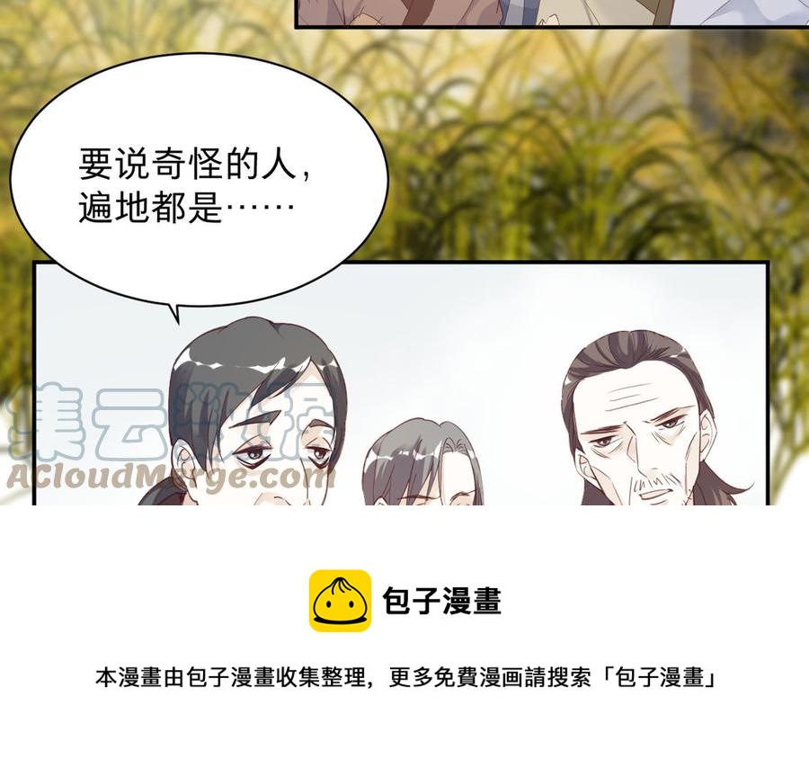 镜庐仙医韩漫全集-第90话 唯一的光无删减无遮挡章节图片 