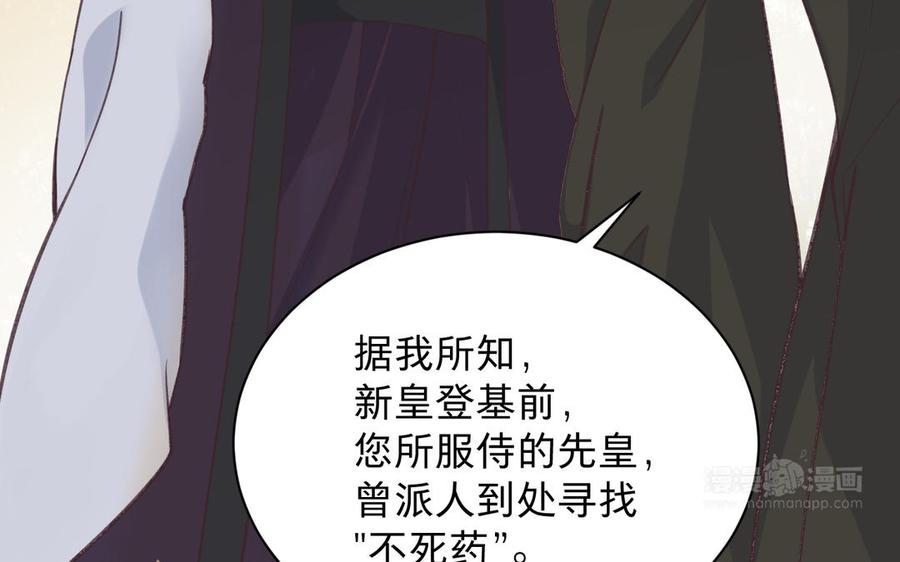 镜庐仙医韩漫全集-第90话 唯一的光无删减无遮挡章节图片 