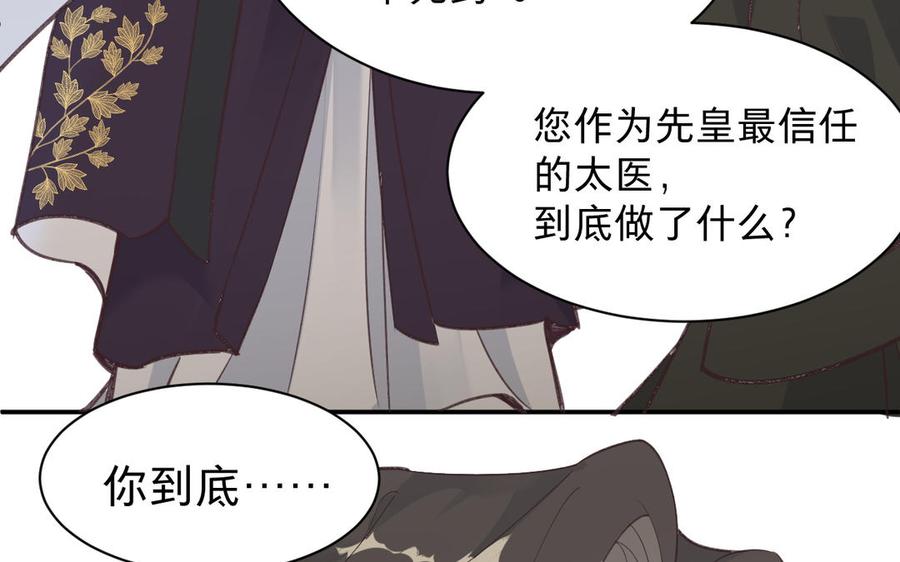 镜庐仙医韩漫全集-第90话 唯一的光无删减无遮挡章节图片 