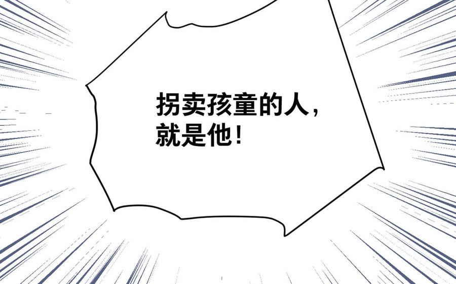 镜庐仙医韩漫全集-第90话 唯一的光无删减无遮挡章节图片 