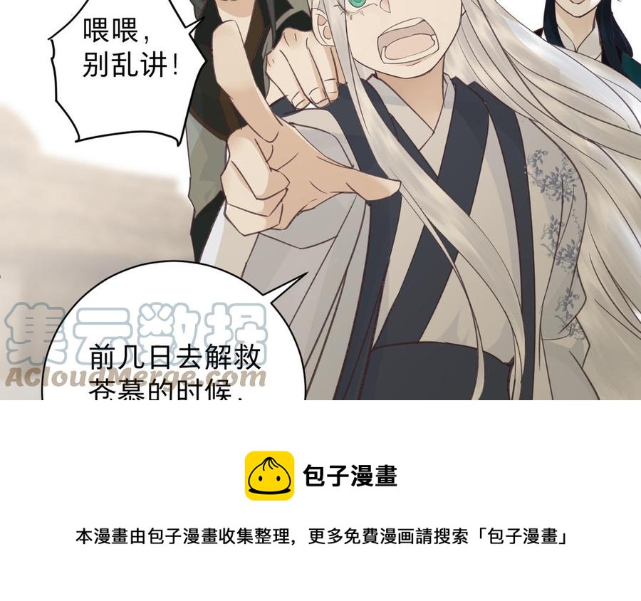 镜庐仙医韩漫全集-第90话 唯一的光无删减无遮挡章节图片 