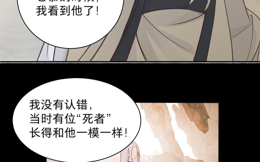 镜庐仙医韩漫全集-第90话 唯一的光无删减无遮挡章节图片 