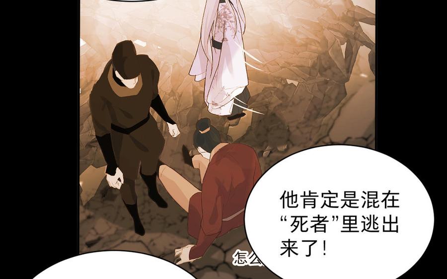 镜庐仙医韩漫全集-第90话 唯一的光无删减无遮挡章节图片 