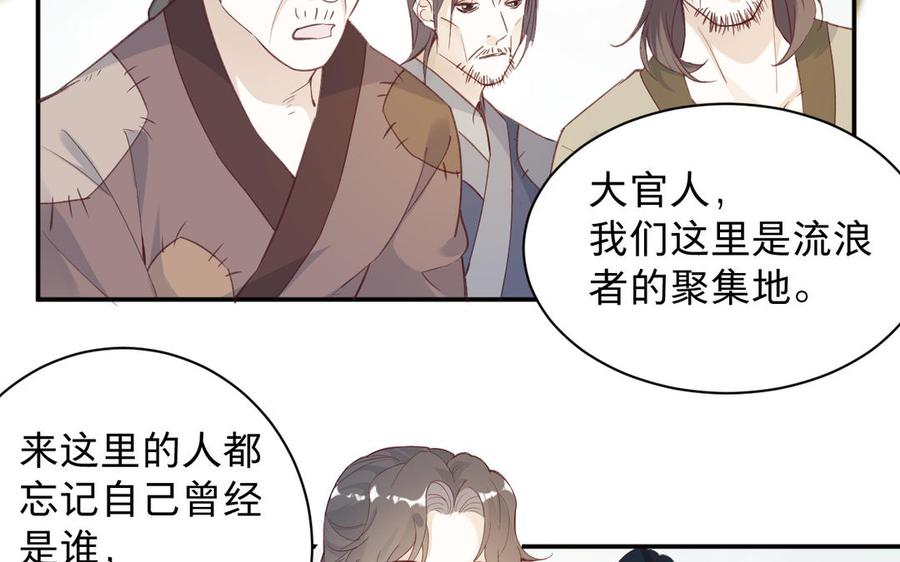 镜庐仙医韩漫全集-第90话 唯一的光无删减无遮挡章节图片 