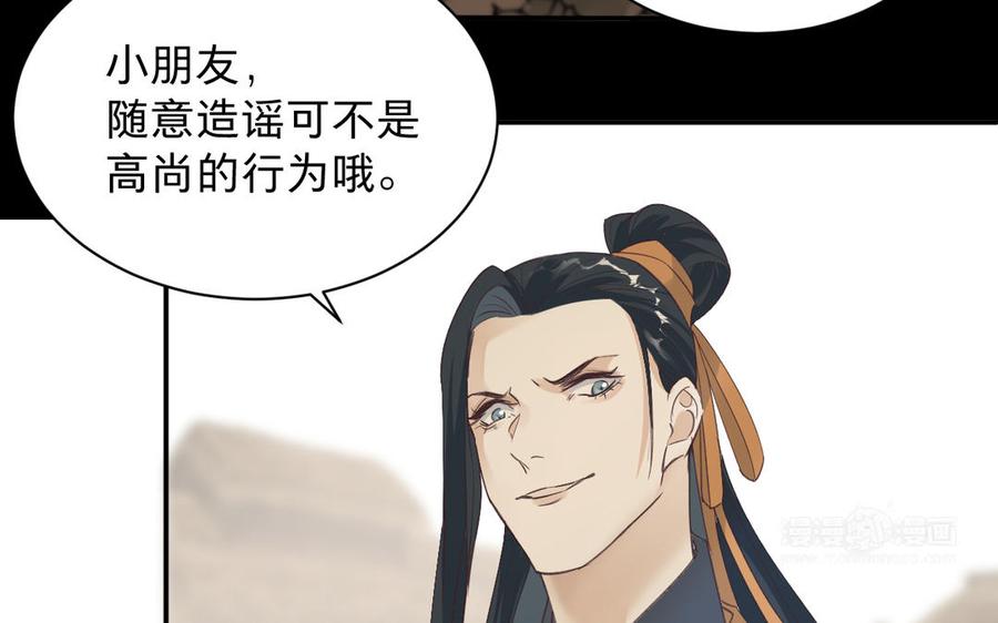 镜庐仙医韩漫全集-第90话 唯一的光无删减无遮挡章节图片 