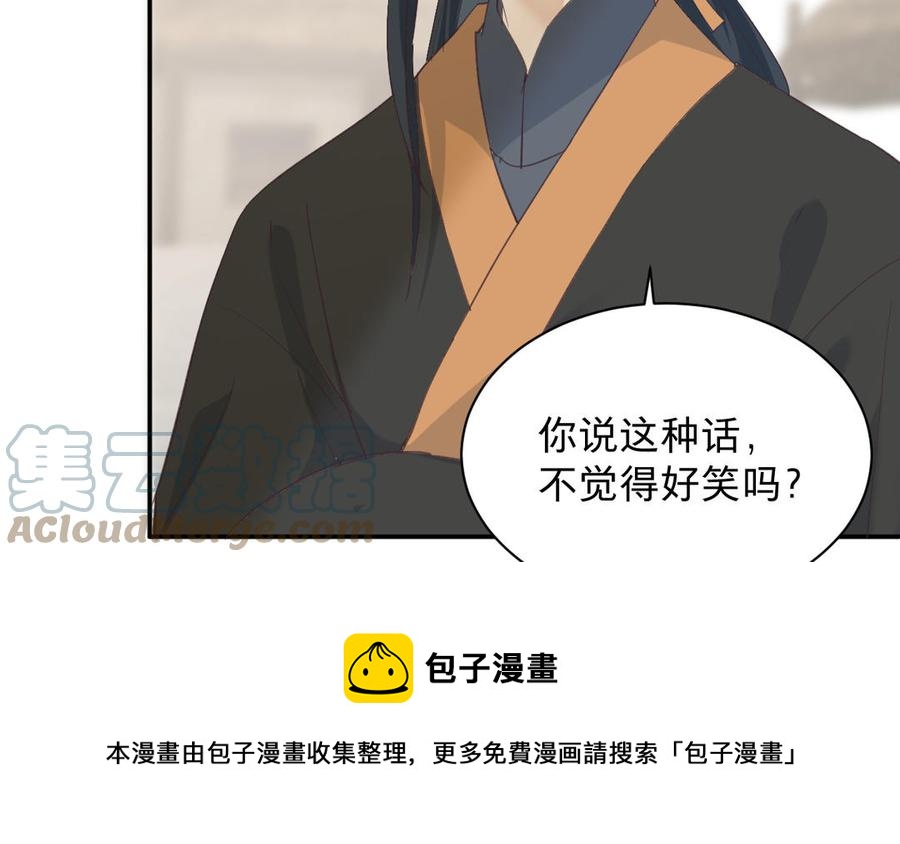镜庐仙医韩漫全集-第90话 唯一的光无删减无遮挡章节图片 