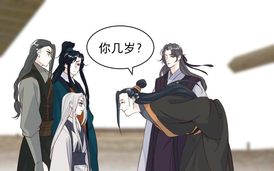 镜庐仙医韩漫全集-第90话 唯一的光无删减无遮挡章节图片 