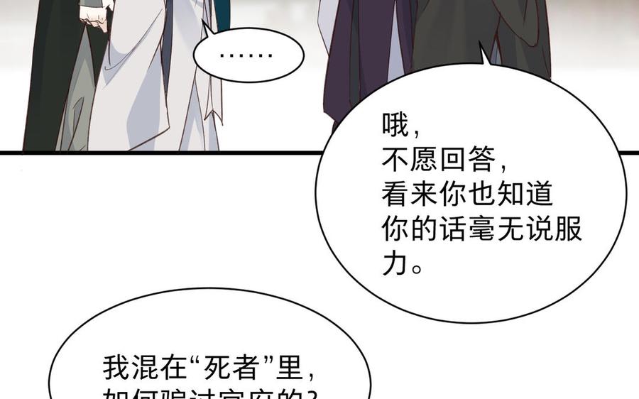 镜庐仙医韩漫全集-第90话 唯一的光无删减无遮挡章节图片 