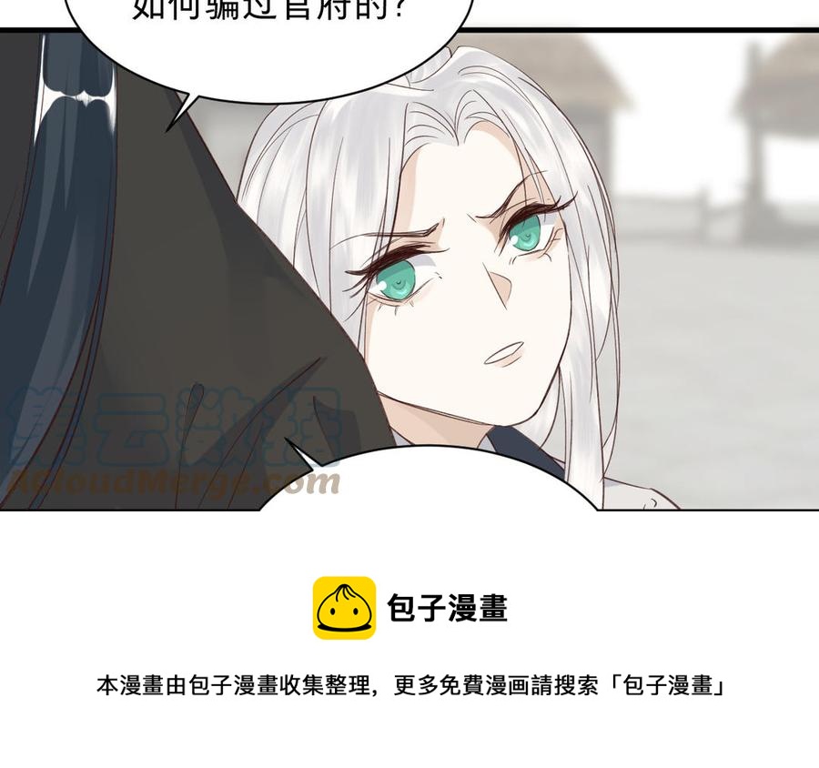 镜庐仙医韩漫全集-第90话 唯一的光无删减无遮挡章节图片 