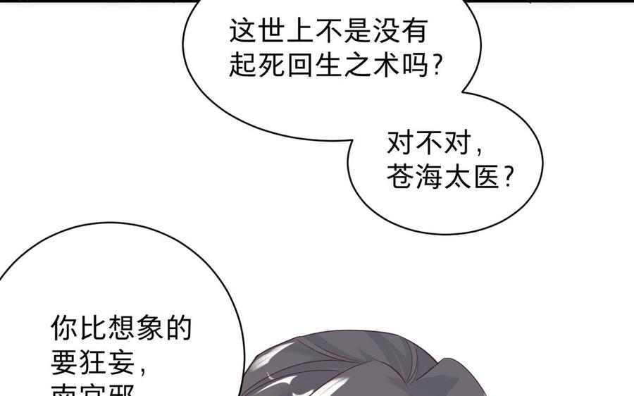 镜庐仙医韩漫全集-第90话 唯一的光无删减无遮挡章节图片 