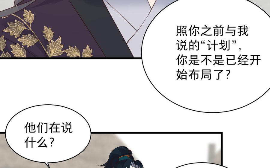 镜庐仙医韩漫全集-第90话 唯一的光无删减无遮挡章节图片 