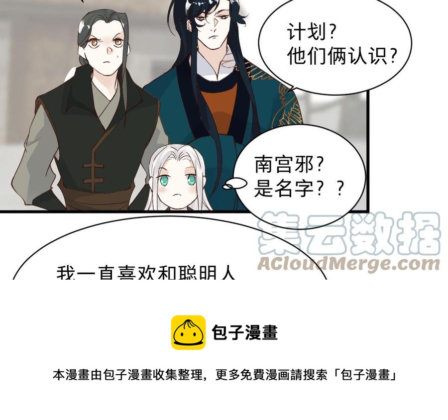 镜庐仙医韩漫全集-第90话 唯一的光无删减无遮挡章节图片 