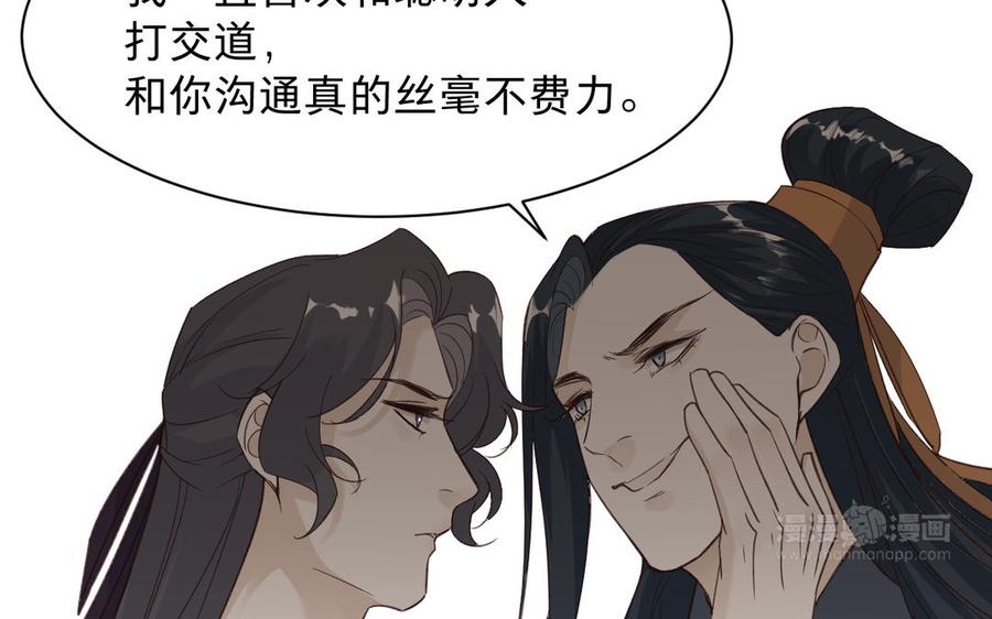 镜庐仙医韩漫全集-第90话 唯一的光无删减无遮挡章节图片 