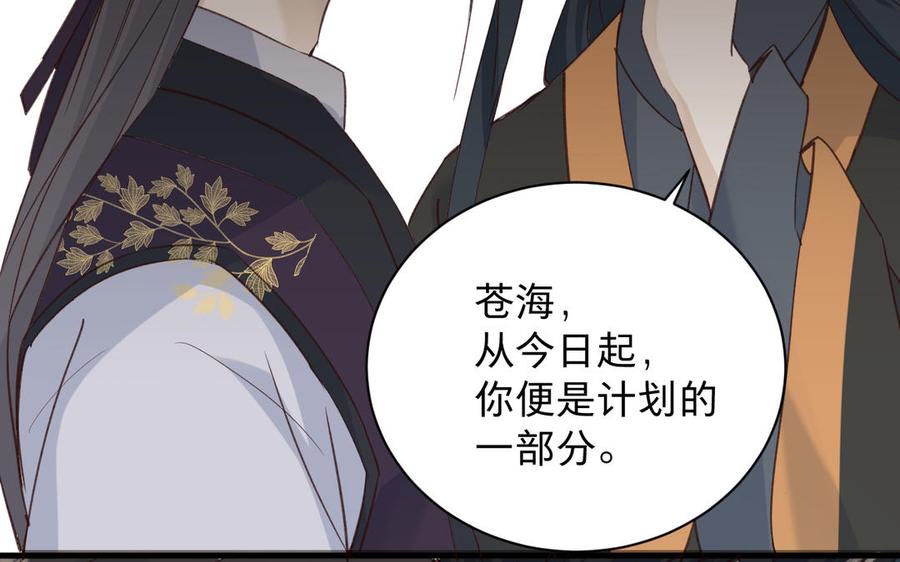 镜庐仙医韩漫全集-第90话 唯一的光无删减无遮挡章节图片 